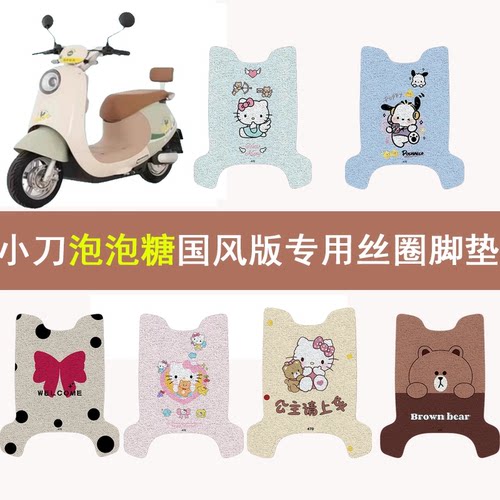 小刀泡泡糖国风版防滑丝圈脚垫