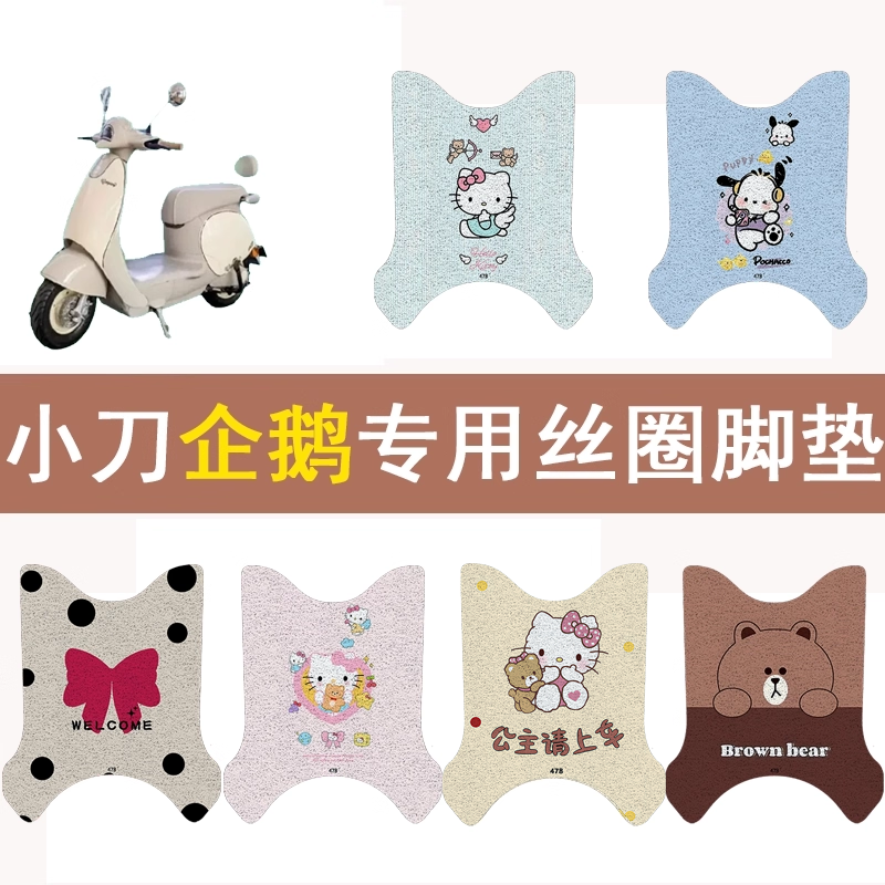 小刀企鹅加厚防滑丝圈脚垫