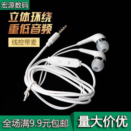 萬能通用耳機蘋果6s三星華爲oppo安卓手機通用帶麥線控入耳式耳塞在類目 影音電器, 手機耳機中 - 來自Buy2taobao.com提供專業的淘寶代購服務
