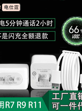 电仕霆原装4A闪充数据线适用OPPO充电器r7/r9/r11plus安卓接口r15梦境版专用r17pro/A52手机20w快充头加长2米
