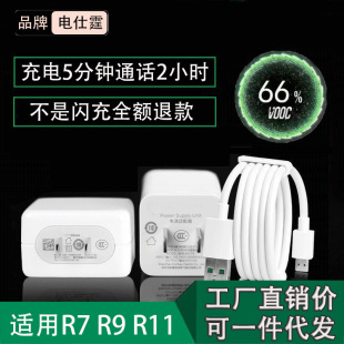 r11plus安卓接口r15夢(mèng)境版 電仕霆原裝 專用r17pro 4A閃充數(shù)據(jù)線適用OPPO充電器r7 A52手機(jī)20w快充頭加長(zhǎng)2米