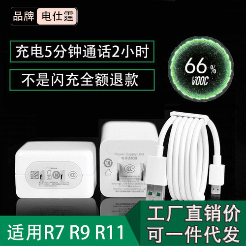 OPPO闪充电器套装2米加长数据线