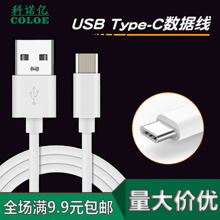 Type-c數據線小米4c5華爲p9樂視1s2手機通用2A快速USB充電線批發在類目 3C數碼配件, 數碼周邊, 數據線中 - 來自Buy2taobao.com提供專業的淘寶代購服務