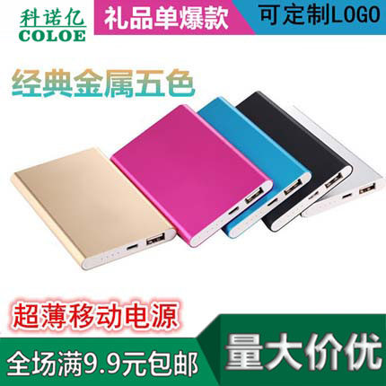 超薄迷妳移動電源大容量可愛便攜充電寶iphone6s手機蘋果安卓通用在類目 3C數碼配件, 移動電源中 - 來自Buy2taobao.com提供專業的淘寶代購服務