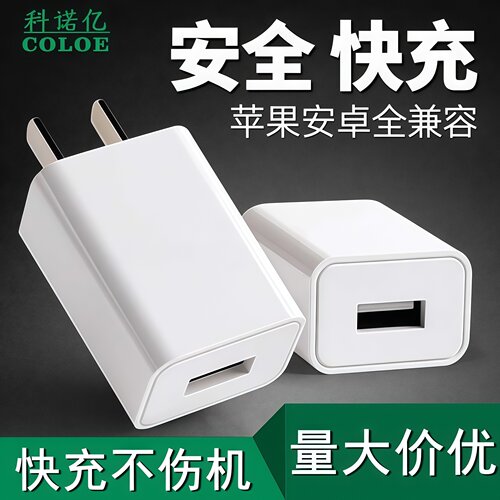66W超级快充头手机通用充电器