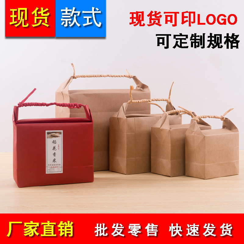 通用空白横版牛皮纸礼品袋大米袋
