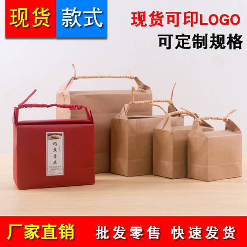通用空白横版牛皮纸礼品袋大米袋