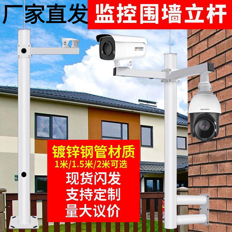 L型监控支架吸墙加长挑臂杆壁装双头摄像机室外球机楼顶围墙支架