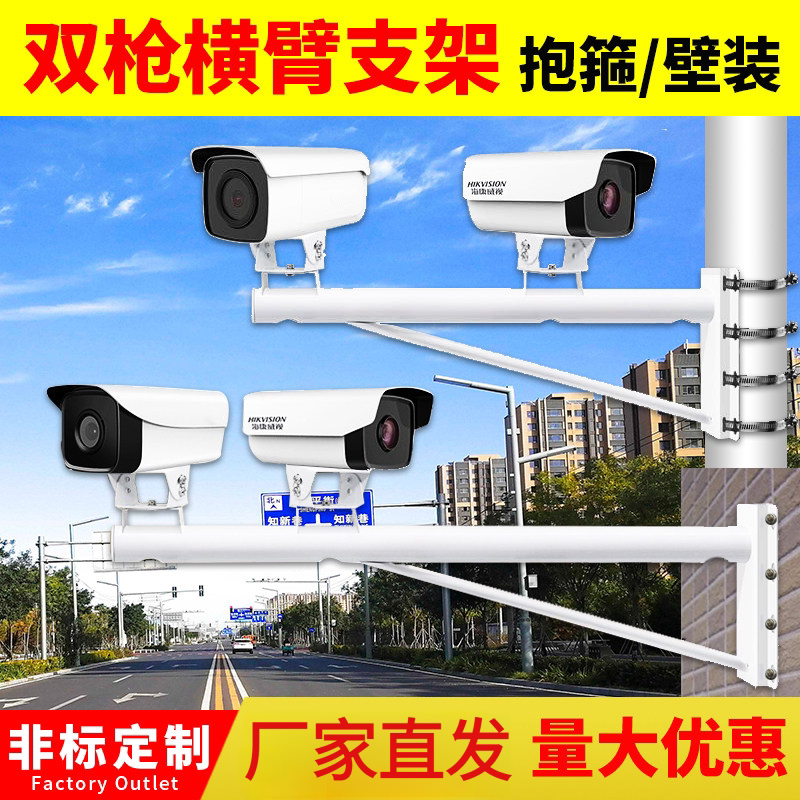 监控支架枪机抱箍支架摄像机电线杆抱柱壁装横杆双头室外加长双枪