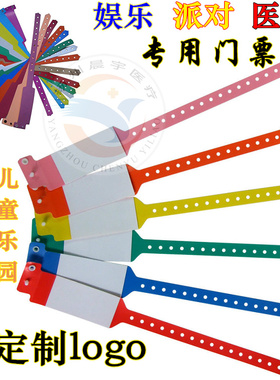一次性识别带 空白手写腕带 儿童乐园手环 活动手腕带 娱乐门票带