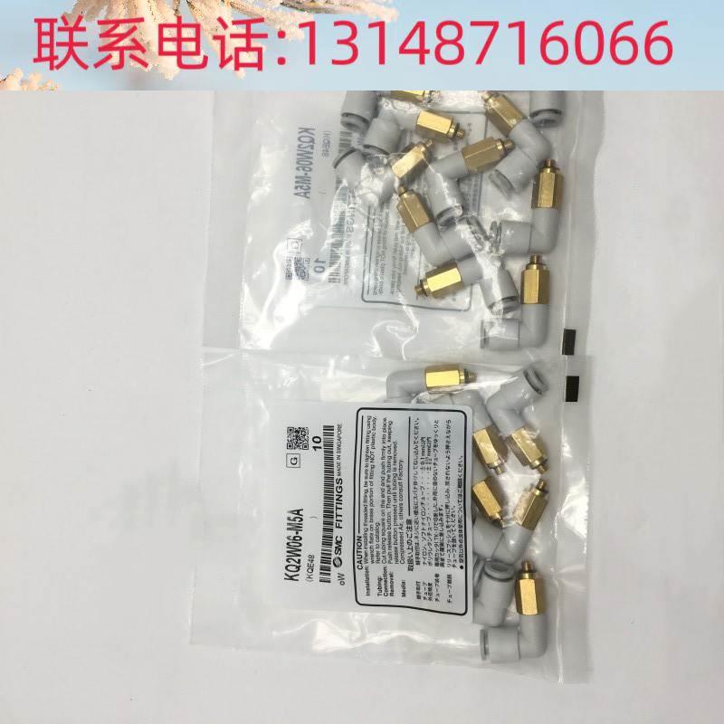 （议价）SM正KQ2W04/KQ2W0/6/KQ2W08-品01S/02S/03S/04SASC/NS/M5 标准件/零部件/工业耗材 气阀 原图主图