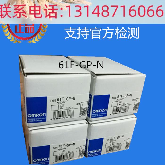 （议价）欧姆龙液位继电器61P液F-G-N C220AV位控制器全新原装产-封面