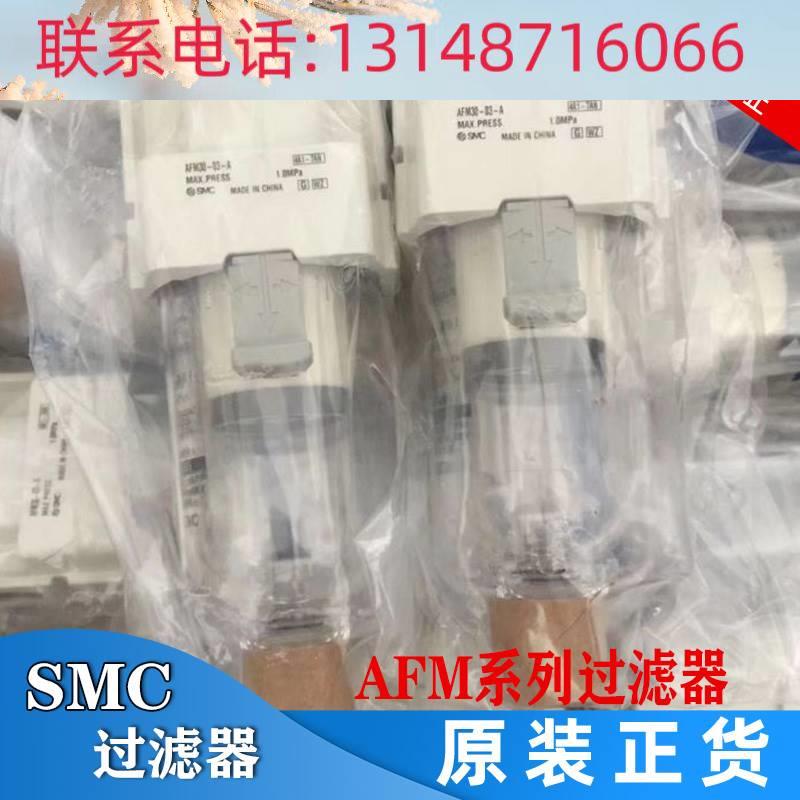 （议价）SMC品过滤器AFM30-03-AAFM33正0-02-AAFM30-0B-A