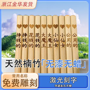 桥西匠人雕刻筷子天然楠竹无漆无蜡家用多彩一人一筷专用防滑亲子