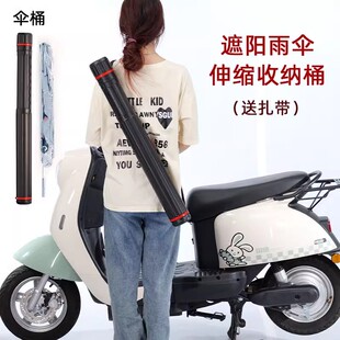 电动车雨伞收纳桶摩托车新款伞套大外卖骑手电瓶车遮阳伞伸缩伞桶