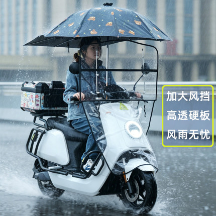 电动车挡风罩电瓶摩托车前挡风板夏季加厚挡雨板高清透明防雨防风