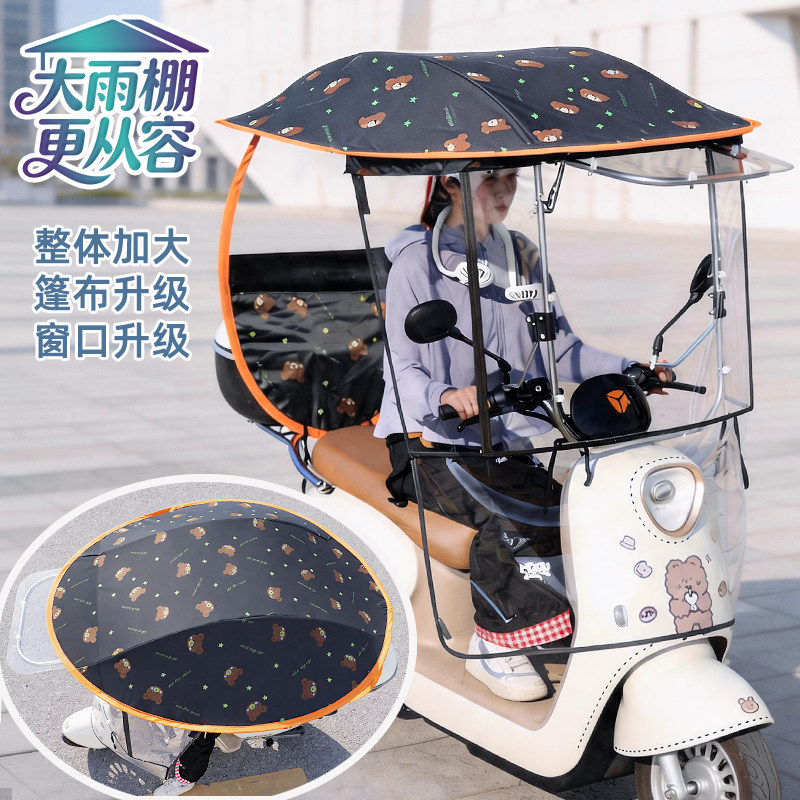 RCSTAR加大电动车通用雨棚
