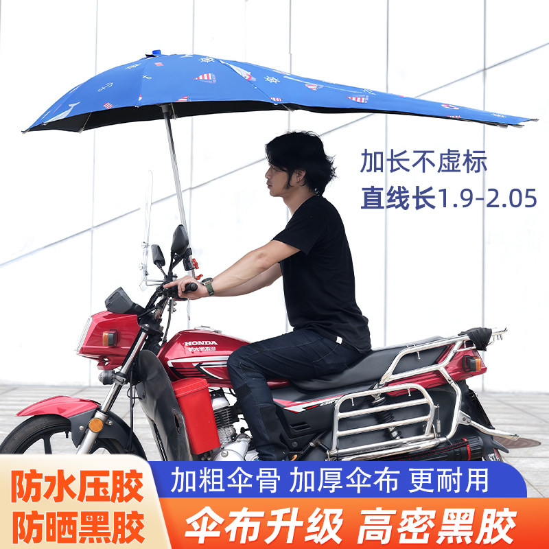 摩托车伞太阳遮阳伞防晒伞三轮车遮雨伞车折叠棚晴雨伞篷加长加宽,电动车/配件/交通工具,电动车遮阳/遮雨伞,淘宝优惠券,粉丝福利购,淘宝优惠卷