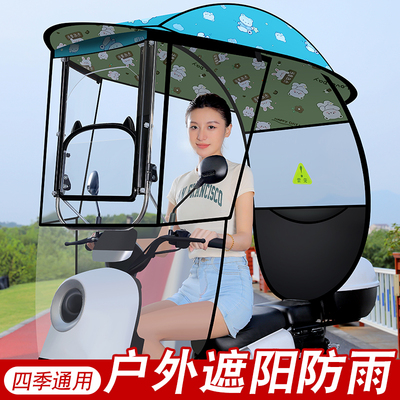 电动电瓶车新款雨棚可调节角度大窗口挡风罩防雨防晒车棚遮阳伞