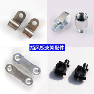 摩托车电动车挡风板高清加厚有机玻璃PE风挡支架配件散拍链接