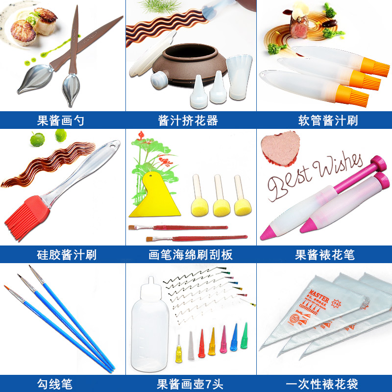 果酱画工具厨师盘饰点缀摆盘酒店用品绘画套装酱画壶酱汁勺裱花袋