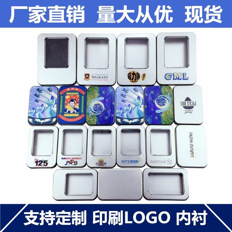 马口铁盒U盘包装盒徽章盒糖果小方盒长方形收纳盒钥匙扣礼盒定制