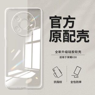 适用于荣耀X30手机壳X30i华为荣耀x30i镜头全包超薄硅胶高清透明简约防摔软壳男女保护套