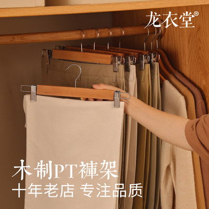 实木裤架裤夹无痕强力服装店衣架裤挂裙子家用衣柜内置木质裤夹子