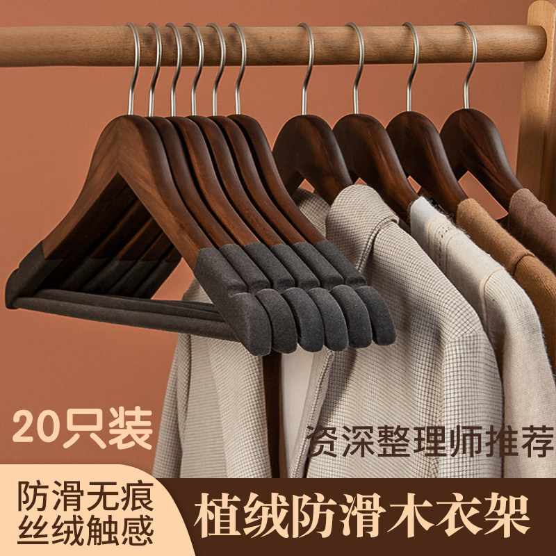 植绒实木衣架衣柜收纳防滑无痕家用挂衣撑衣服架子木质复古款衣架,收纳整理,木质衣架,淘宝优惠券,粉丝福利购,淘宝优惠卷
