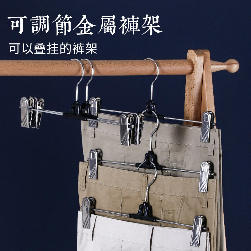 龙衣堂金属色可调节夹子晾晒裤架
