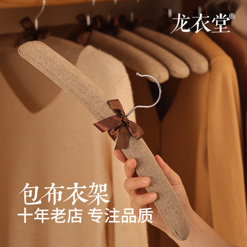 衣架家用挂衣布艺海绵真丝衣架包布防肩角变形毛衣女士无痕衣服架