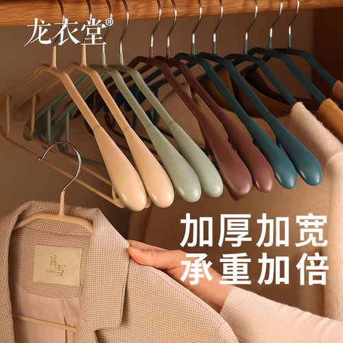 衣架家用挂衣宽肩衣撑防肩角防滑