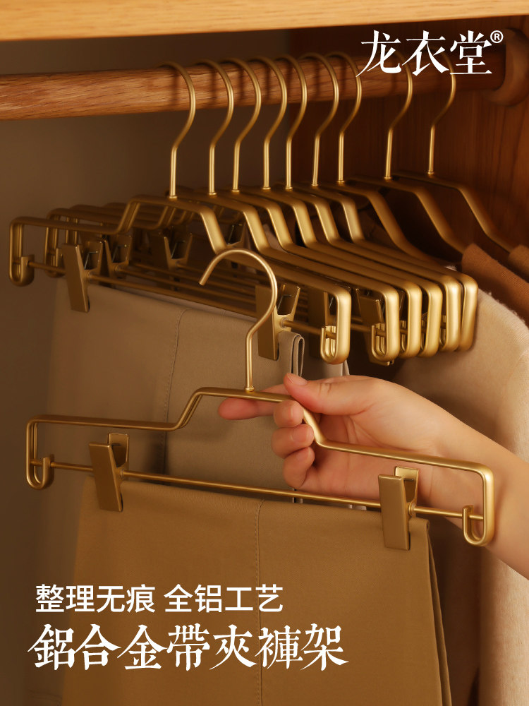 裤架铝合金家用衣架防滑裤夹无缝收放裤挂衣柜多功能收纳裤