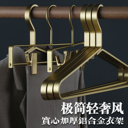 龙衣堂加厚铝合金衣架子挂衣架男家用衣服架成人衣撑子衣挂晾衣架 - 封面