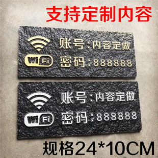 亚克力复古wifi无线上网账号密码温馨提示牌大厅包厢标识牌定制做