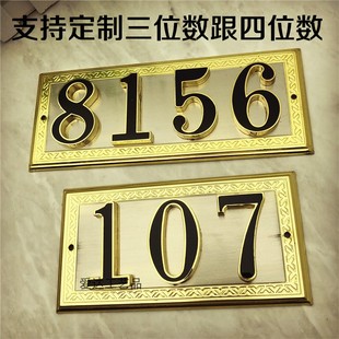 高档金属门牌酒店包厢宾馆家用小区防盗门号码牌金色数字标识门牌