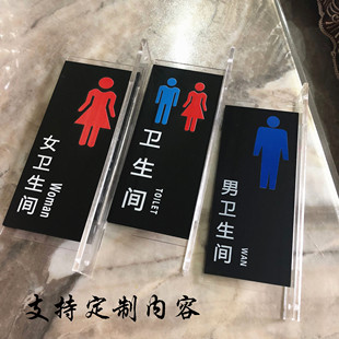 男女厕所标牌卫生间标志牌双面门牌定制 亚克力WC洗手间指示牌侧装