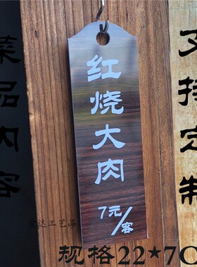 双色板雕刻定制包子铺个性菜牌