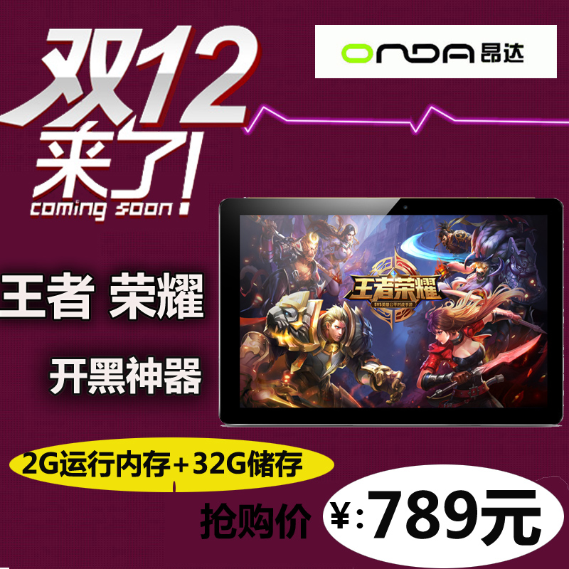 Onda/°º´ï V10 Plus 10.1Ó¢´ç¸ßÇåIPSÆÁ °²×¿ÓÎϷƽ°åµçÄÔ32G
