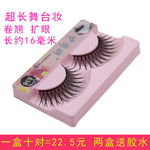 交叉卷翘夜店超长夸张款假眼睫毛