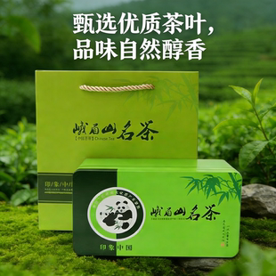 峨眉高山雪芽雨前早春茶清香雀舌新茶2026印象竹叶茶青礼盒小袋装