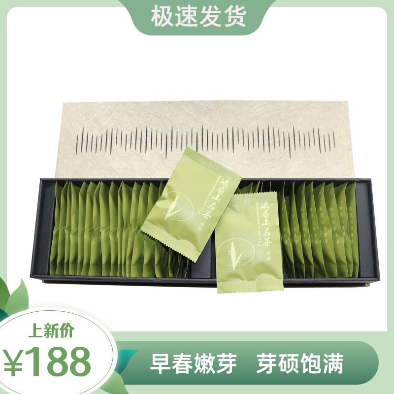 新茶2026竹叶炒青茶峨眉高山早春茶雀舌特级明前春茶叶毛尖礼盒装