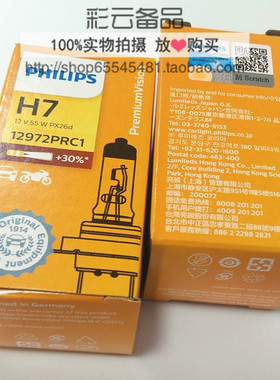适用大众朗逸波罗新桑塔纳凌度近光灯泡H7 12V/55W 12972