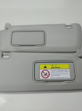 适配广汽埃安Vplus挡阳板化妆镜灰色挡阳板低配升级带化装镜片