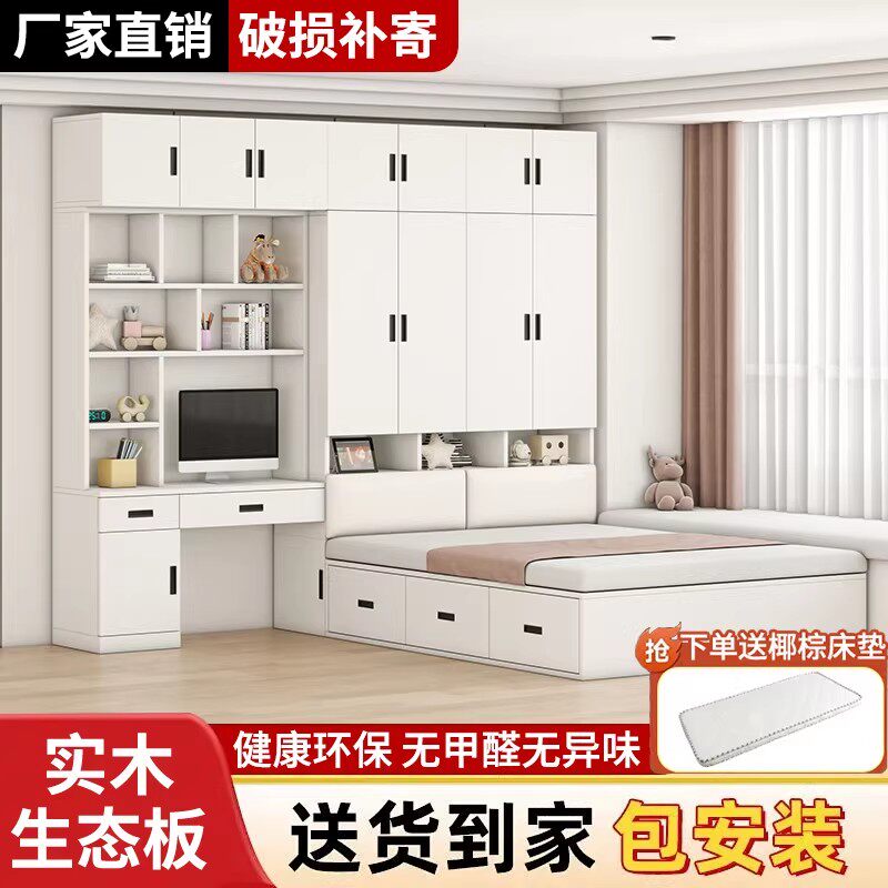 实木榻榻米床一体衣柜书桌小户型储物床单人现代简约多功能组合床