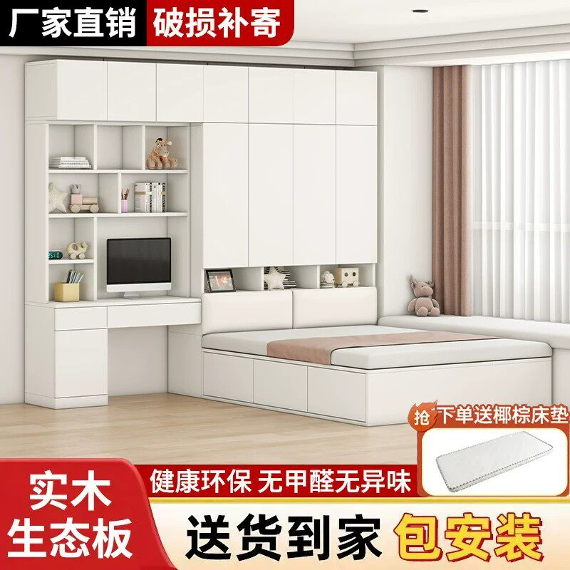 实木衣柜床榻榻米一体书桌简约现代储物床儿童房间多功能组合床