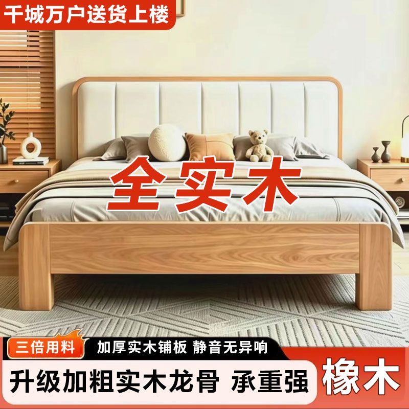全实木床现代简约软包双人床1.8米主卧大床静音承重强橡木1.2床架图片