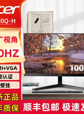 长城21.5英寸办公低蓝光显示器宏碁K220Q/100HZ台式电脑屏幕