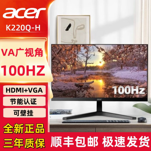 Acer宏碁21.5英寸高清显示器