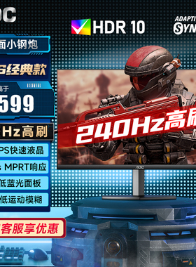 AOC24寸240Hz电竞IPS高清显示器24G11ZE游戏1K屏幕电脑显示屏外接